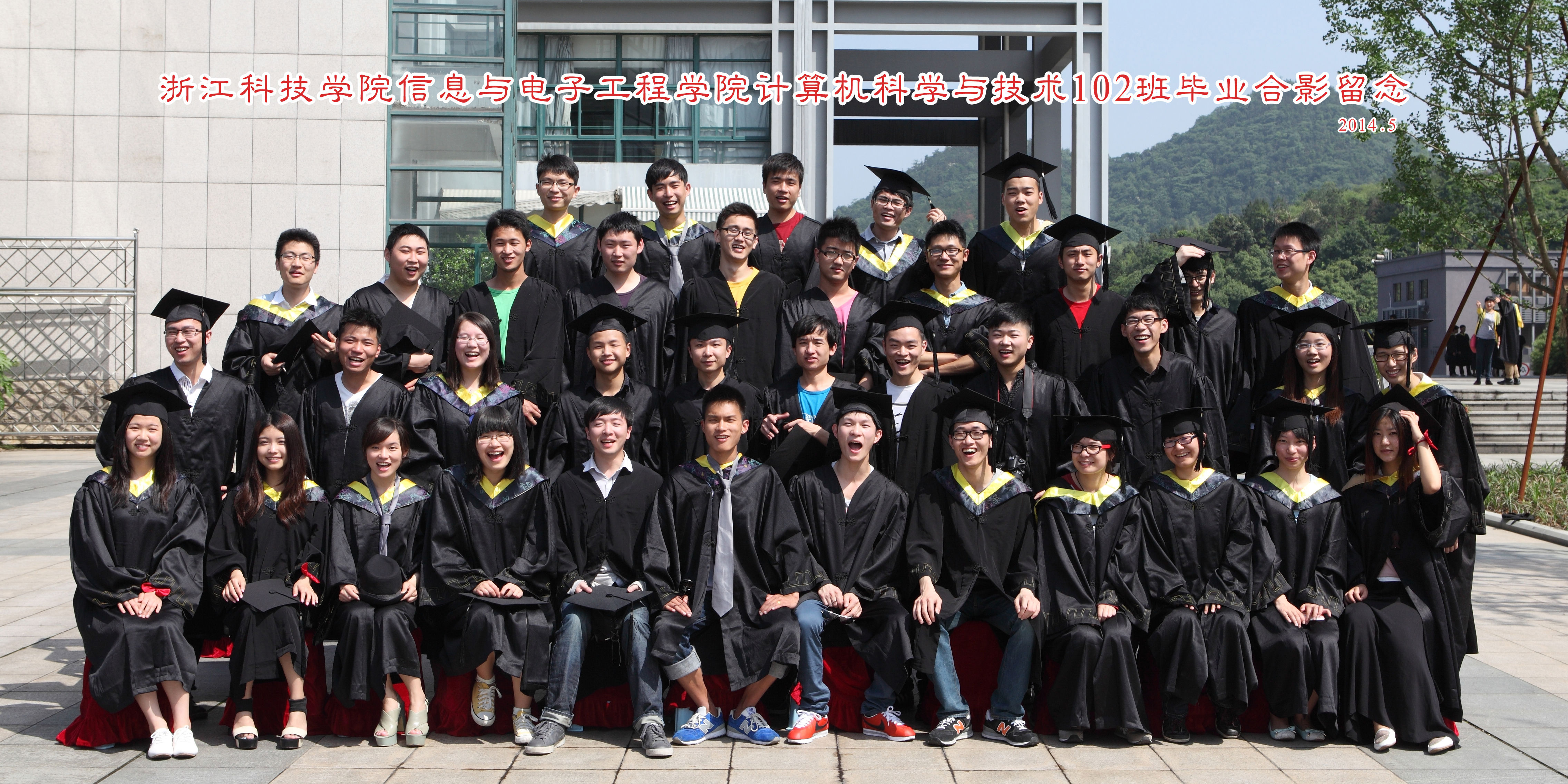 计算机科学与技术102班毕业照